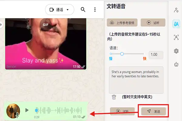 OneChat语音克隆功能 - AI语音合成技术支持多语言语音克隆