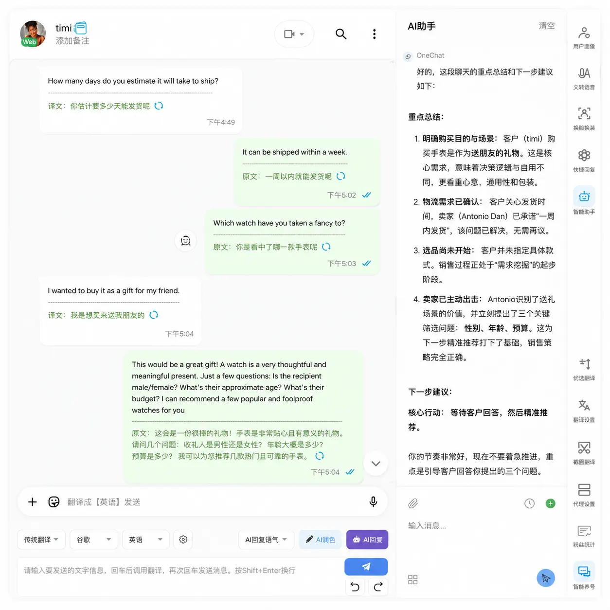 AI Chat Assistant