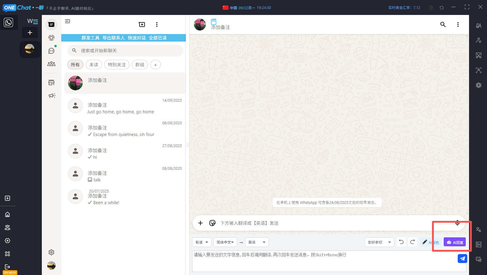 AI智能回复功能演示