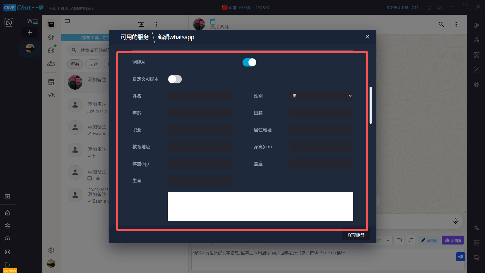 AI助手功能演示