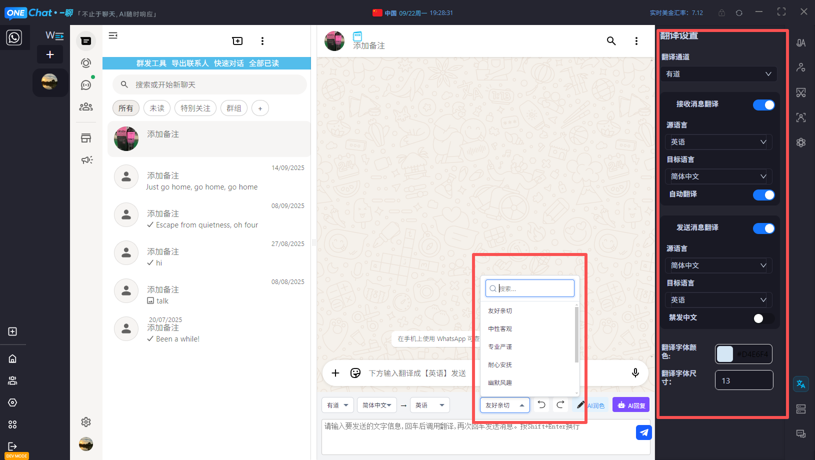 工具箱功能演示